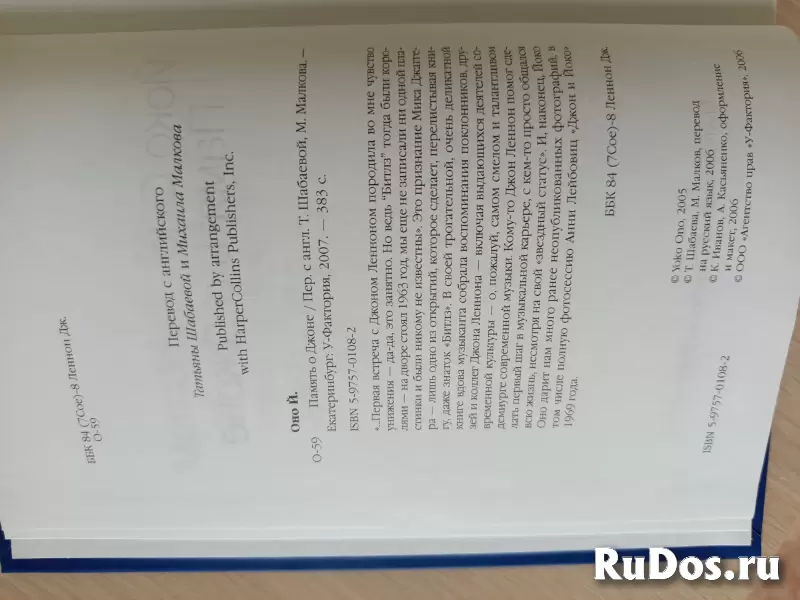 Продам книгу Йоко Оно. фотка