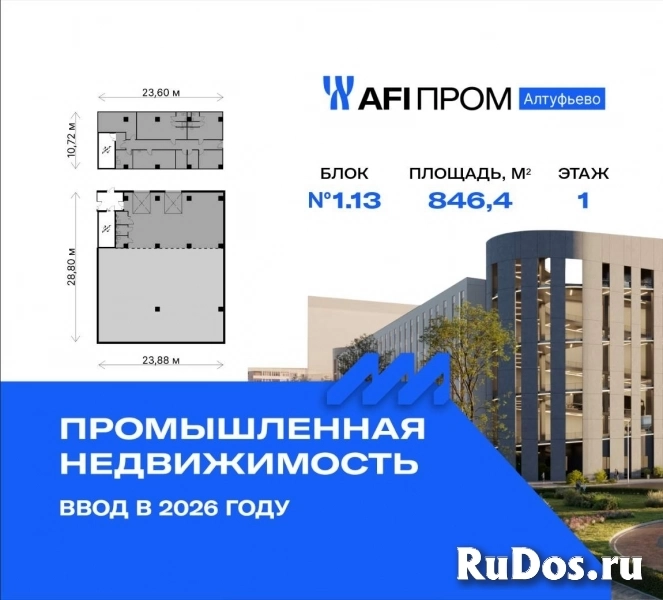 Продам коммерческую недвижимость 846.4 м2 изображение 3