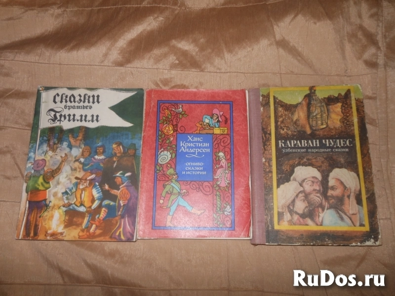 Сказки.Литературные и народные. изображение 8