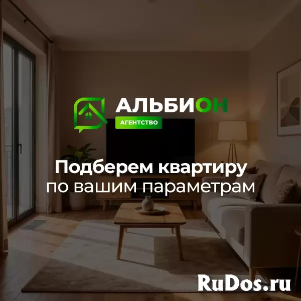 Аренда квартир (Жилья) в Томске фотка