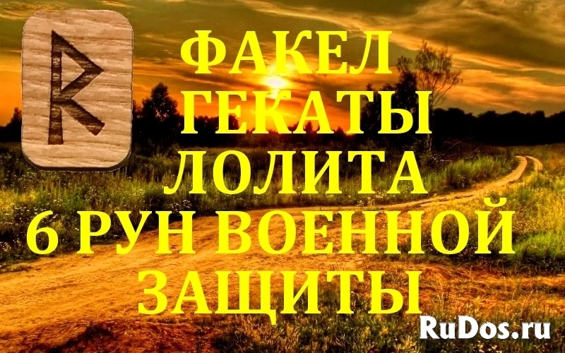 Расклады на Таро, Оракулах, помощь мастера. Лолита психолог таролог ленорманист изображение 11