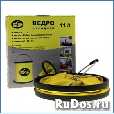 продам новое в упаковке и чехле складное ведро для авто 11 литров фотка