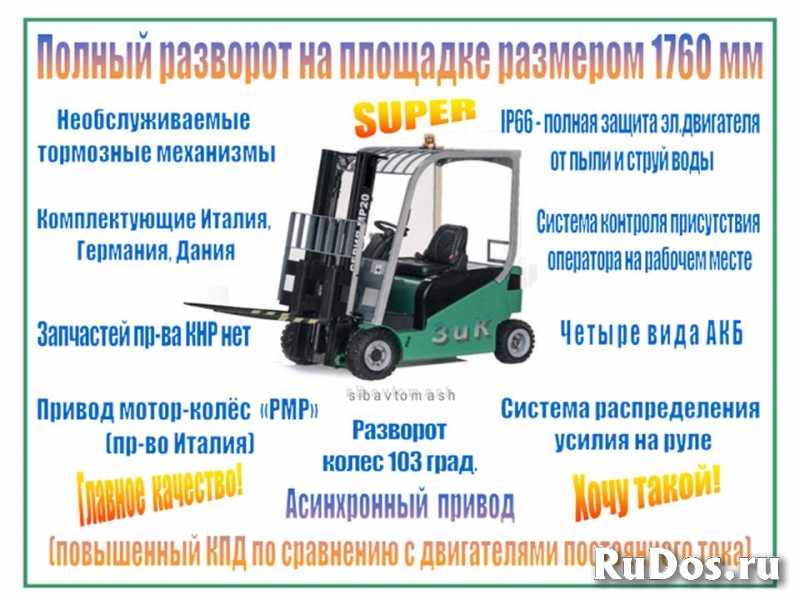 Вилочные электропогрузчики "МР" (пр-ва РФ) фотка