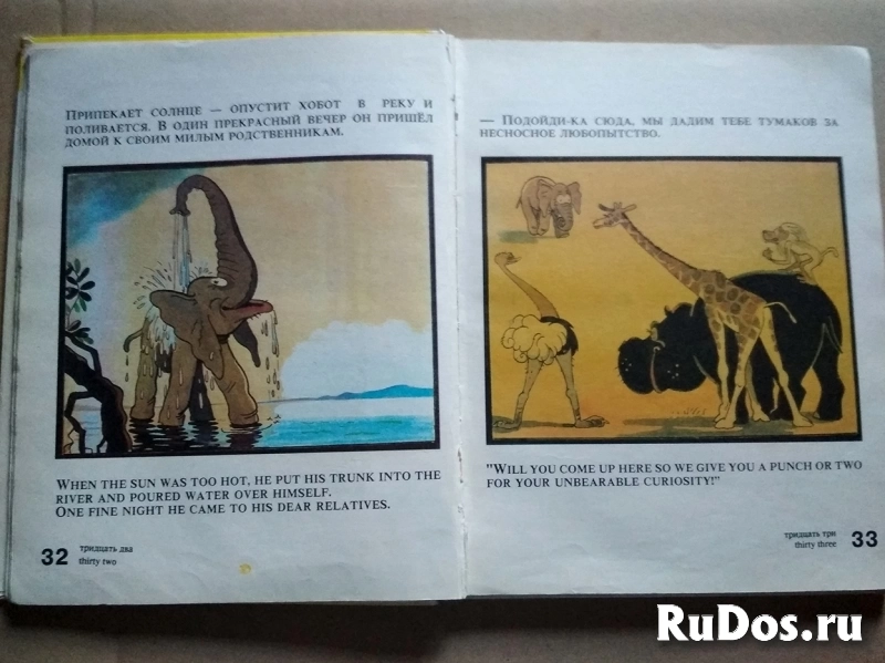 Книга Слоненок и другие истории в рисунках Владимира Сутеева изображение 5