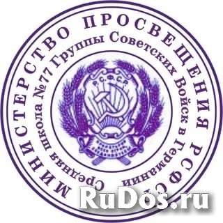 Изготовление печатей и штампов частный мастер изображение 3