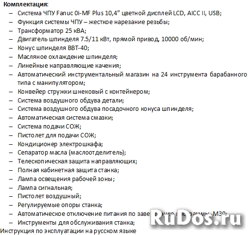 Вертикальный фрезерный обрабатывающий центр KA-85, KAFO изображение 5