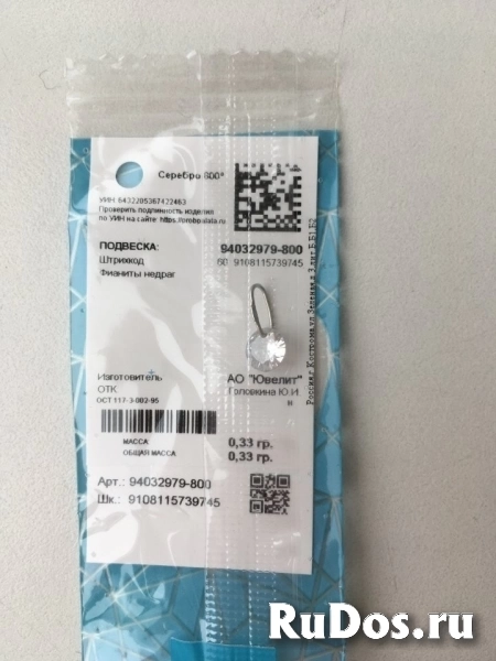 Кулон подвеска серебро камень swarovski сваровски белый sokolov у изображение 4