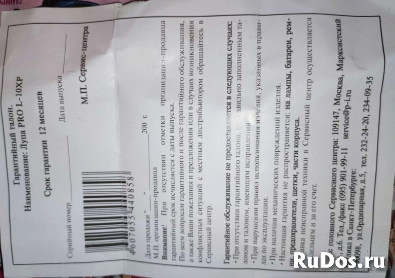 Лупа с подсветкой изображение 4