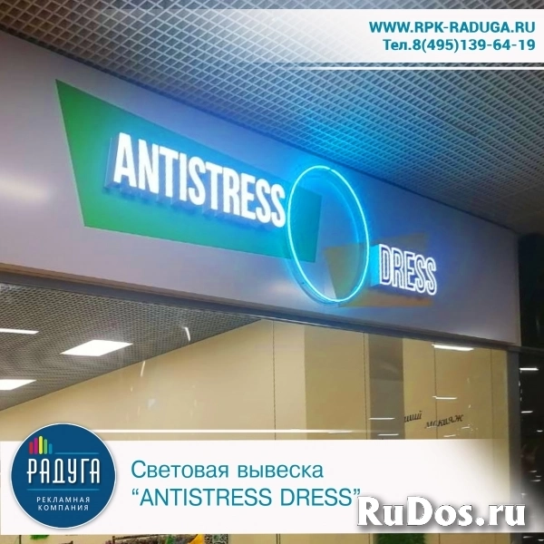 Самые яркие вывески на любой бюджет изображение 4