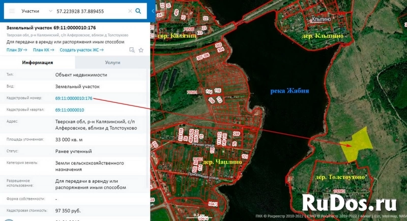 Земельный участок 11,8 Га вблизи дер. Толстоухово Калязинского изображение 5