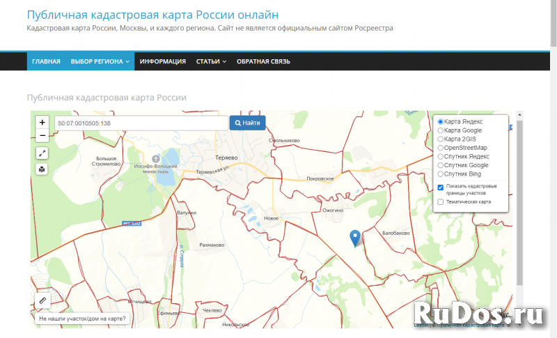 Земля под строительство дома изображение 9