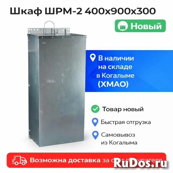 Распродажа остатков! Новые шкафы ШРМ-2 Шкаф | ШРМ-3 фотка