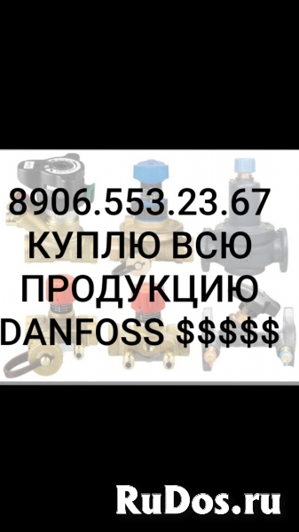 89065532367 КУПЛЮ DANFOSS ДАНФОСС SOCLA СОКЛА JIP FF FVF BVR VFG фото