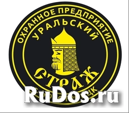 Охранник фото