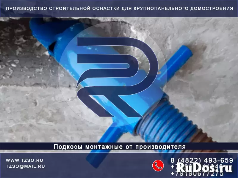 Подкос для ЖБИ изображение 3