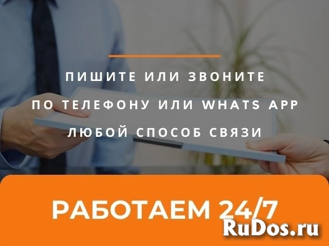 Помощь в получение кредита изображение 4