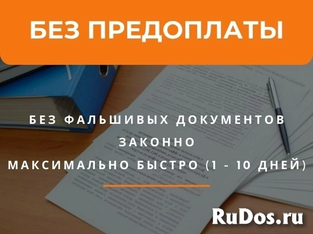 Помощь в получение кредита изображение 3