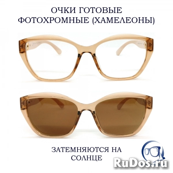 Очки для зрения женские готовые с диоптриями, фотохромные фото