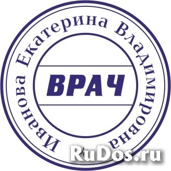 Заказать копию печати или новую онлайн частный мастер изображение 5