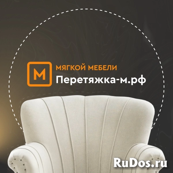 Перетяжка мягкой мебели. фото