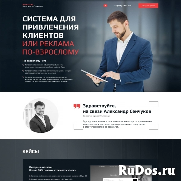 Создание и продвижение сайтов фотка