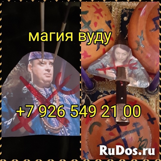 Черное венчание приворот Самый сильнейший вуду изображение 4