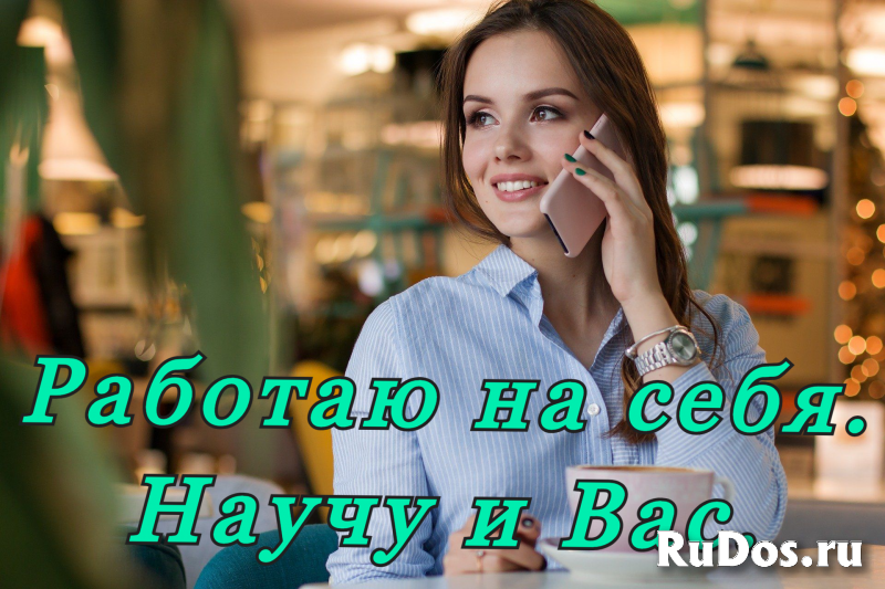 Надёжный перспективный бизнес. фото