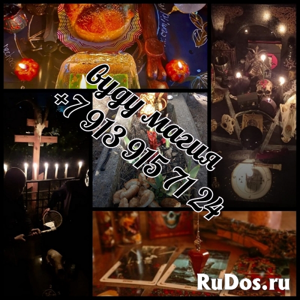 Сильный приворот кукла вуду мужчины, приворот парня, приворот по изображение 5