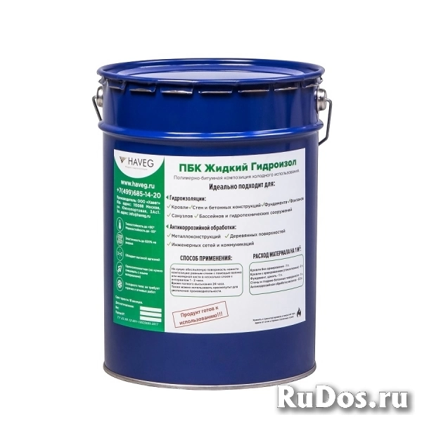 Жидкая резина для гидроизоляции Хавег фотка