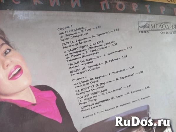 Виниловые пластинки для любимых Женщин изображение 7