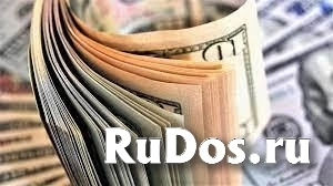 Прекратите свои финансовые заботы сегодня, и ваши мечты скоро сбудутся фото