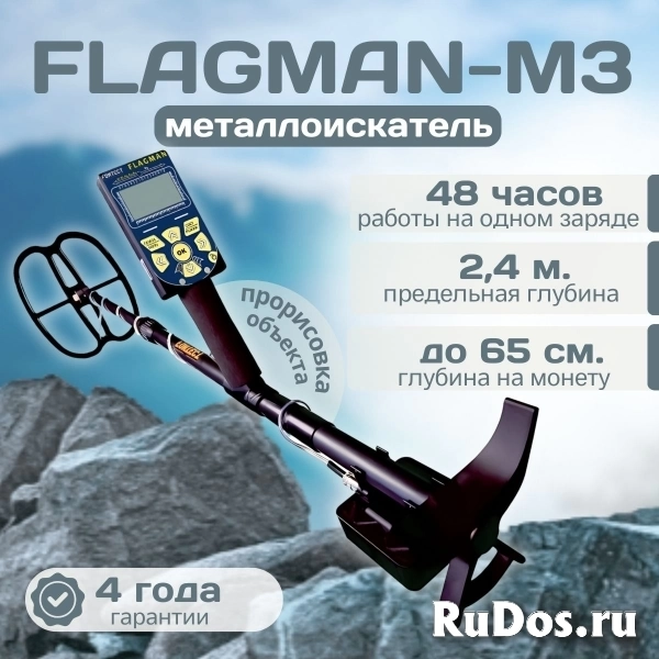 Металлоискатель FLAGMAN-M3 фото