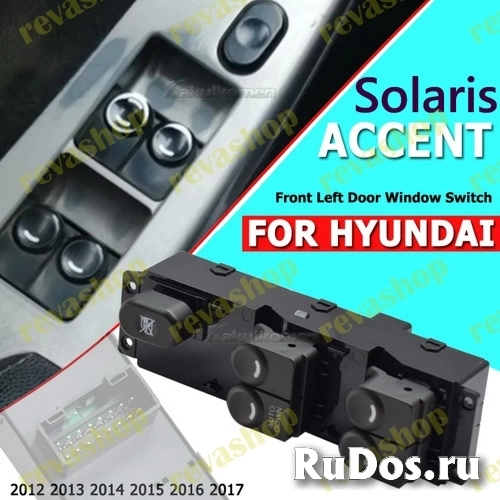 Блок управления стеклоподъёмниками для Hyundai фото