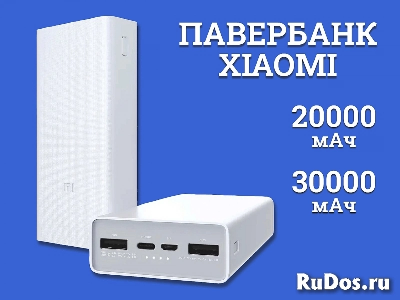 Павербанк Xiaomi 20000/30000 мАч фото