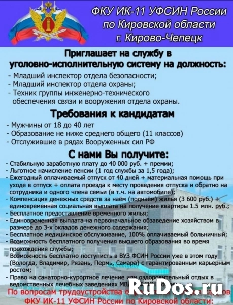 Работа в уголовно-исполнительной системе фото