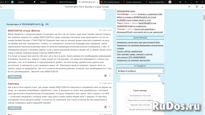 Приворот,отворот.ГАДАНИЕ ПО КАРТАМ ТАРО.Порча.Присушка.Привязка л фото