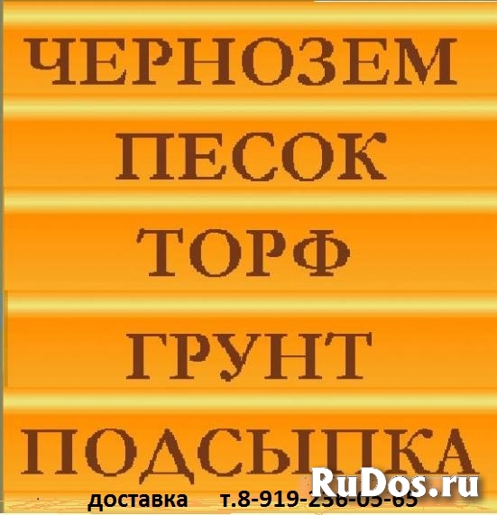 Чернозем фотка