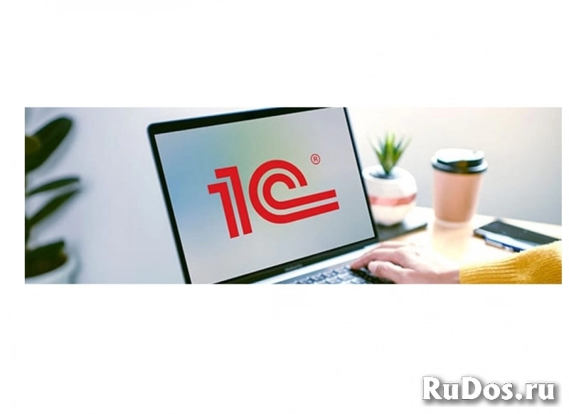 Продажа, обслуживание 1с в Луганске фото