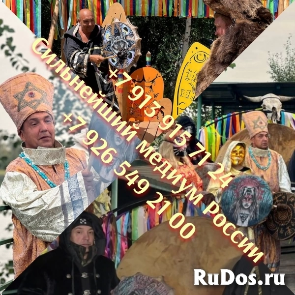 Гадалка. Ясновидящая. Приворот. Экстрасенс 100 ₽ за услугу   Прив изображение 5