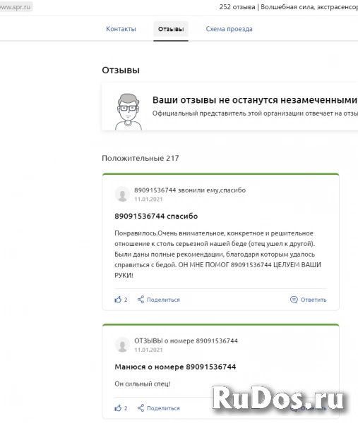 Приворот.Отворот.Гадание. Авторский приворот (результат через 1-2 фото