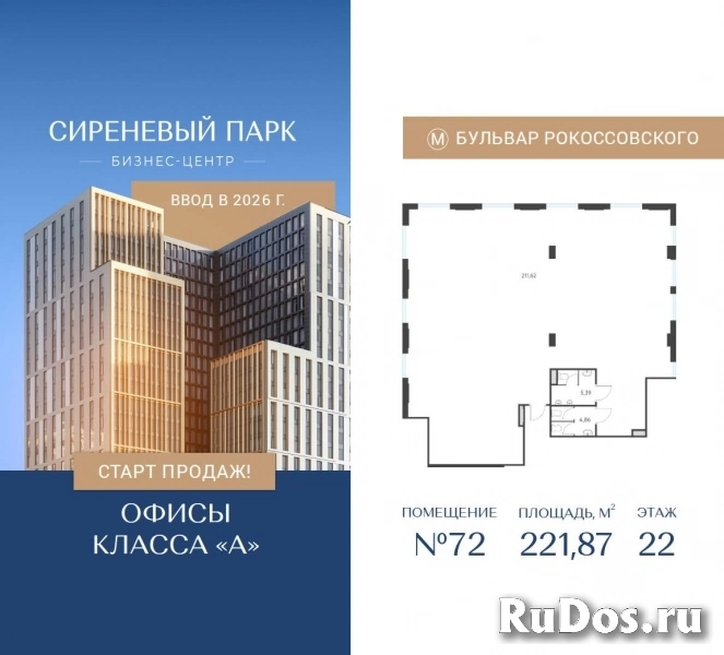Продам коммерческую недвижимость 221.87 м2 изображение 3