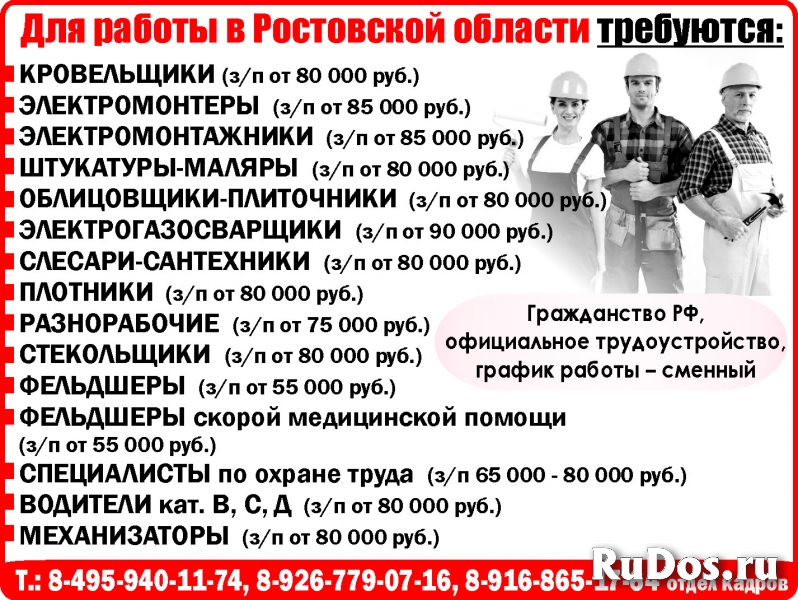 Кровельщики, электромонтеры, электромонтажники, штукатуры-маляры, фото