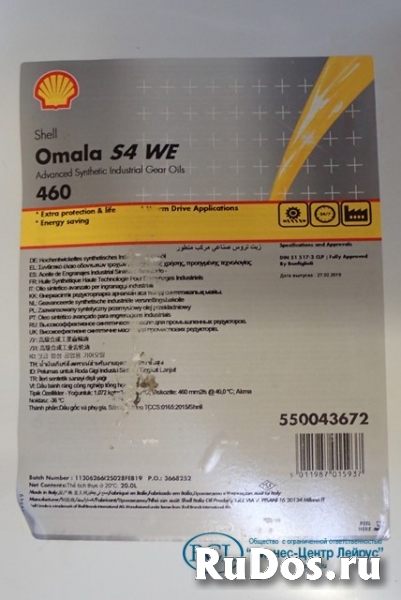 Гидравлическое масло Kahl K6435-0065 0050 Hydraulikoel Shell 20л изображение 3