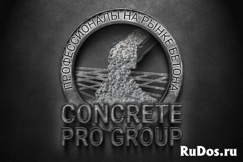 Бетон М300 по Спб и Ло фото