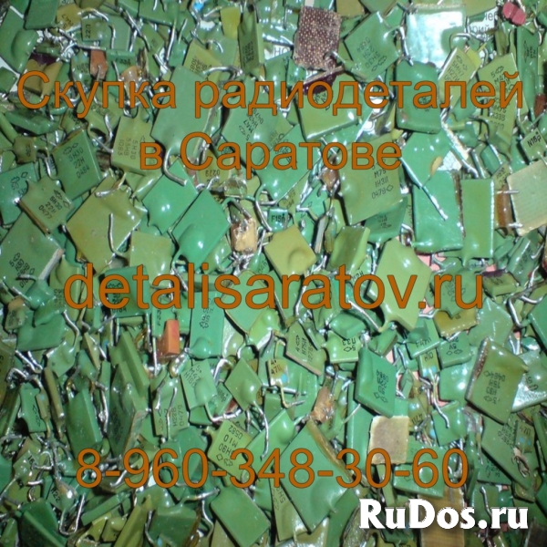 Куплю радиодетали СССР: Микросхемы, реле платы изображение 5