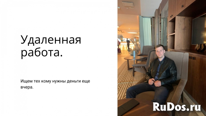 Менеджер по продажам удаленно фото