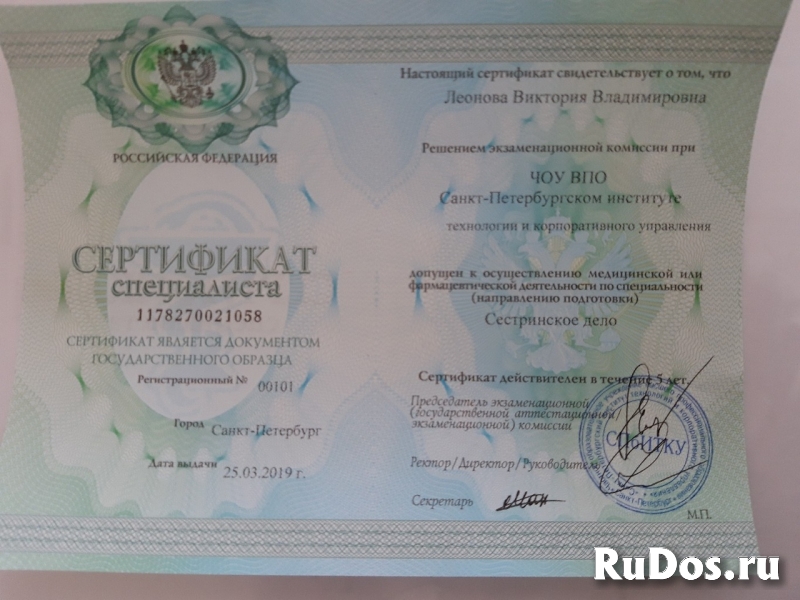 Профессиональная Переподготовка Сестринское дело фотка