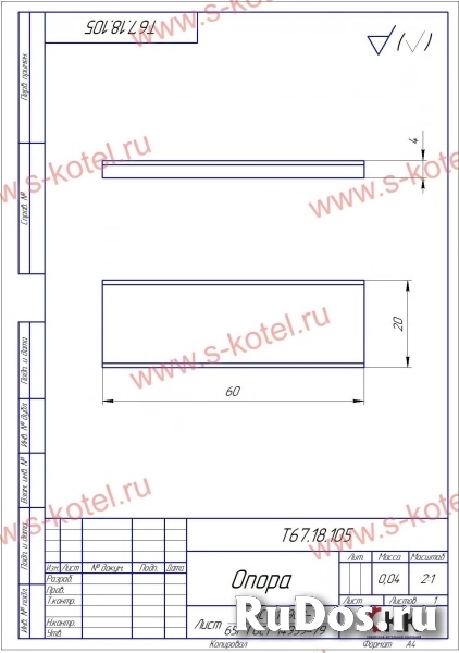 Опора вариатора Т67.18.105 в наличии фотка