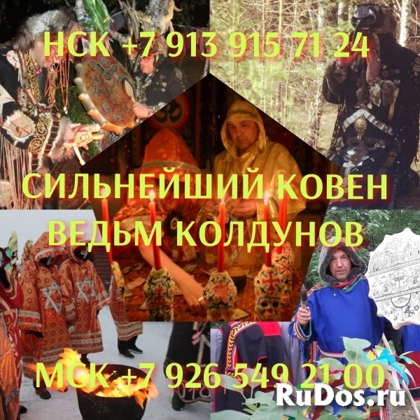 Приворот снятие порчи обучение от 1 000 ₽ за услугу  Читайте вним изображение 5
