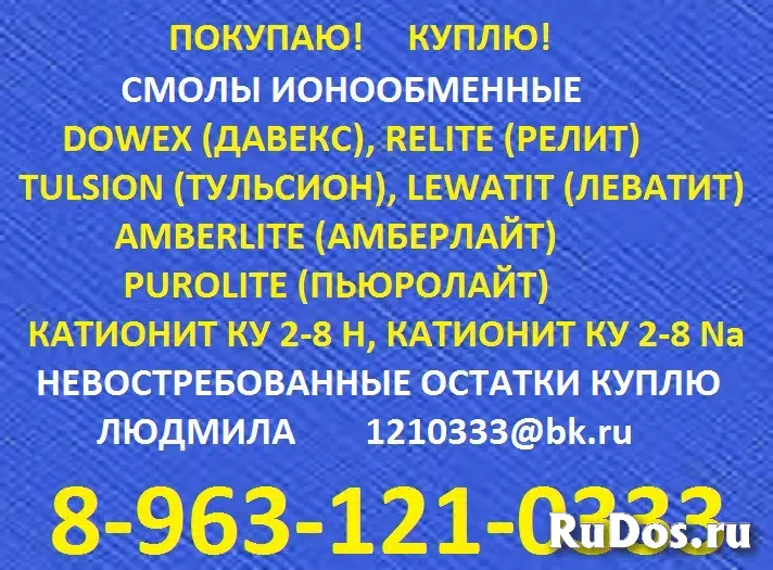 уголь активированный кокосовый ,  сульфоуголь изображение 6